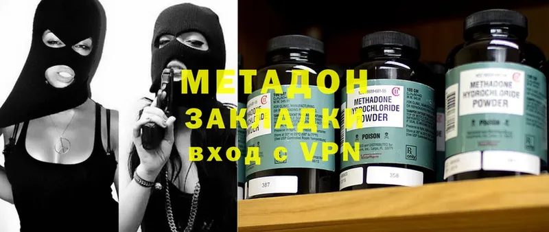 МЕТАДОН methadone  hydra tor  Оленегорск 